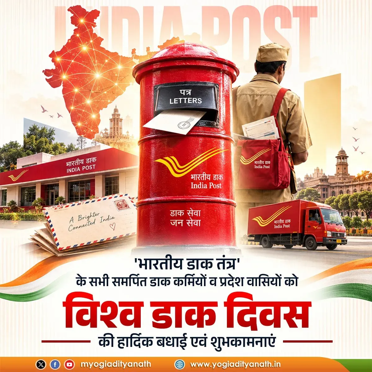 CM Yogi Greets India Post Family on World Post Day