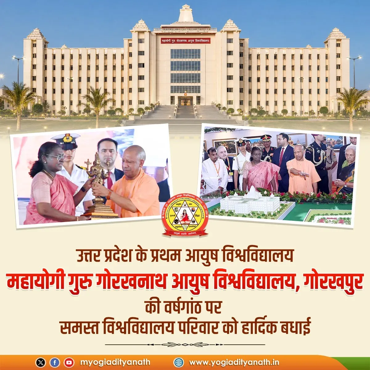 CM Yogi Greets Mahayogi Guru Gorakhnath AYUSH University on Foundation Day