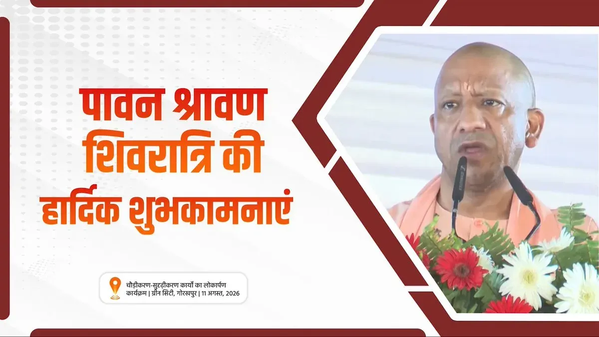 CM Yogi Greets UP on Shravan Shivratri