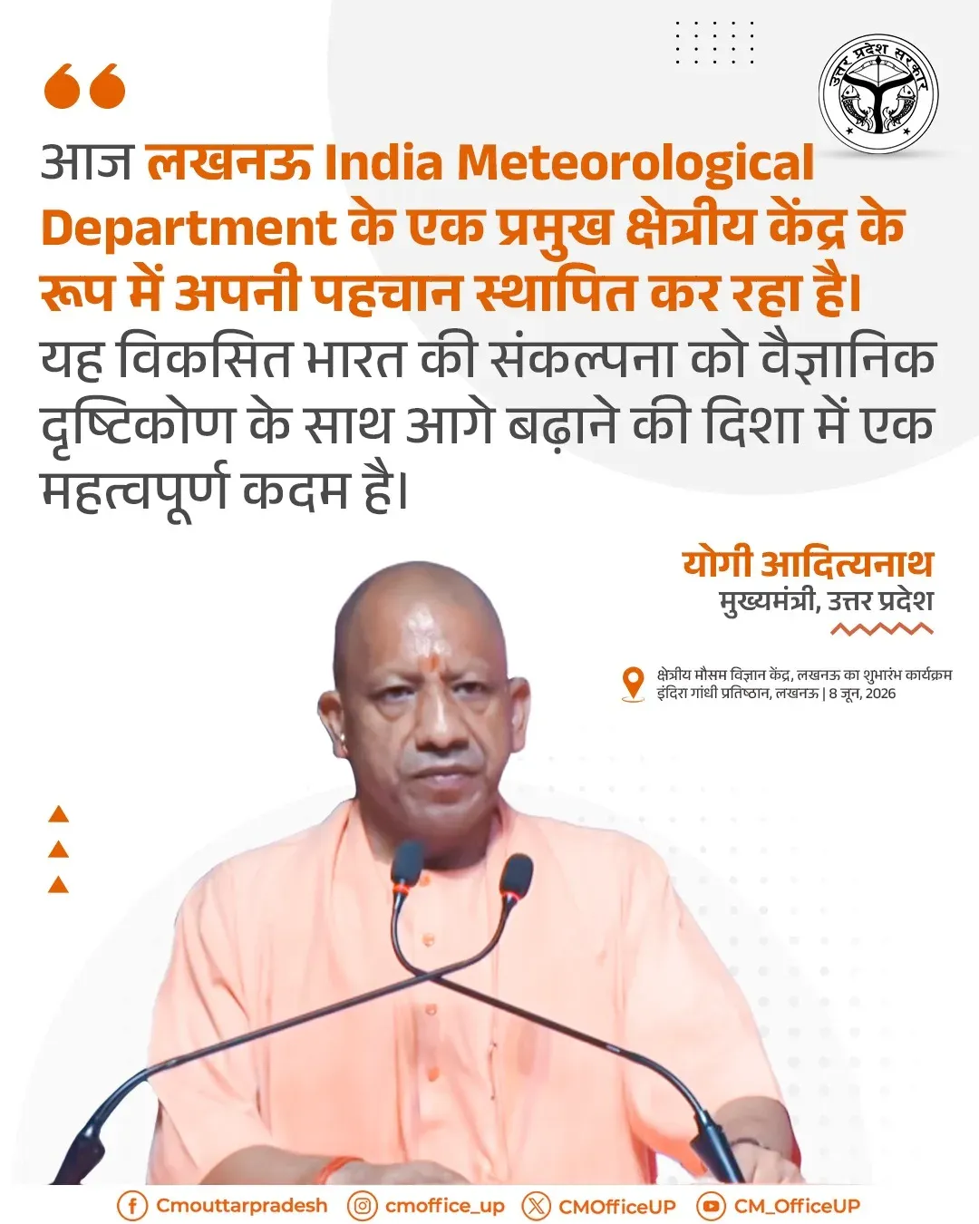 CM Yogi Hails Lucknow as Key IMD Regional Hub