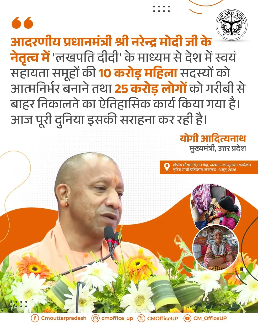 CM Yogi Hails Modi Govt's Lakhpati Didi, SHG Push