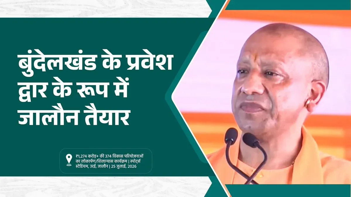 CM Yogi Hails Ragauli as UP's First Zero-Poverty Panchayat