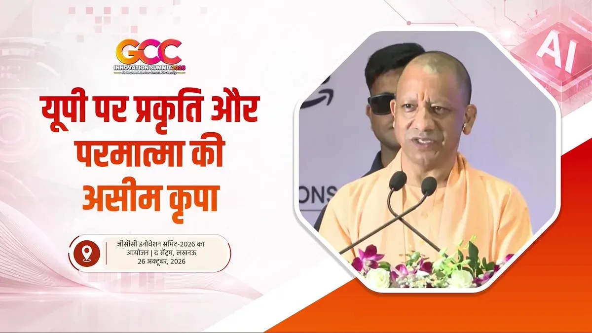CM Yogi Hails UP as Sacred Land Blessed by Ganga