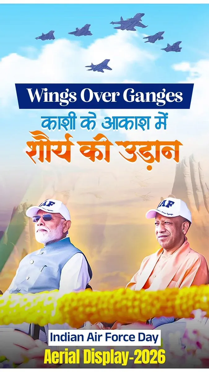 CM Yogi Hails 'Wings Over Ganges' IAF Air Show in Varanasi