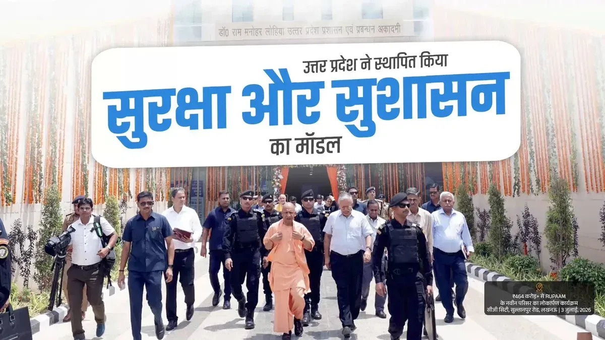CM Yogi Highlights 9 Years of Reform and Tech in UP