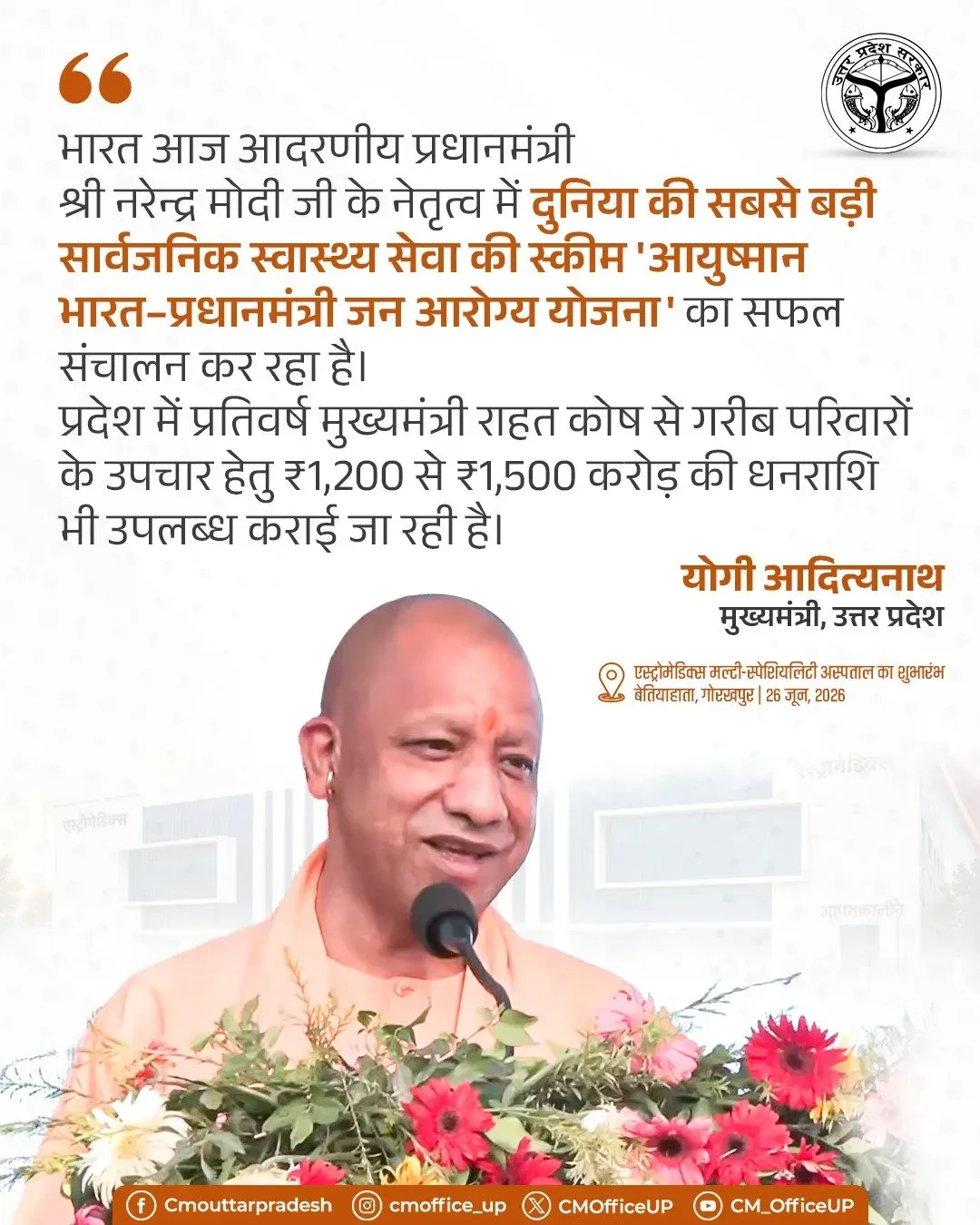 CM Yogi Highlights Ayushman Bharat, UP Relief Fund for Poor