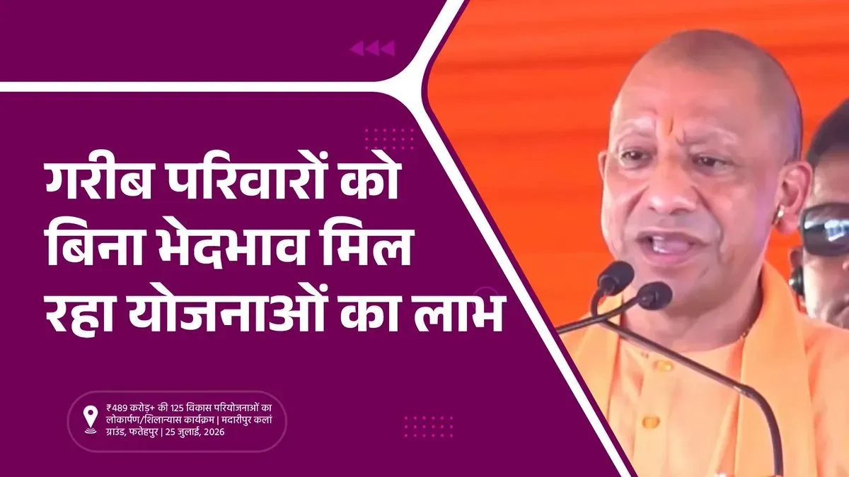 CM Yogi Highlights Free Ration, Health Cover & Gas for UP Poor