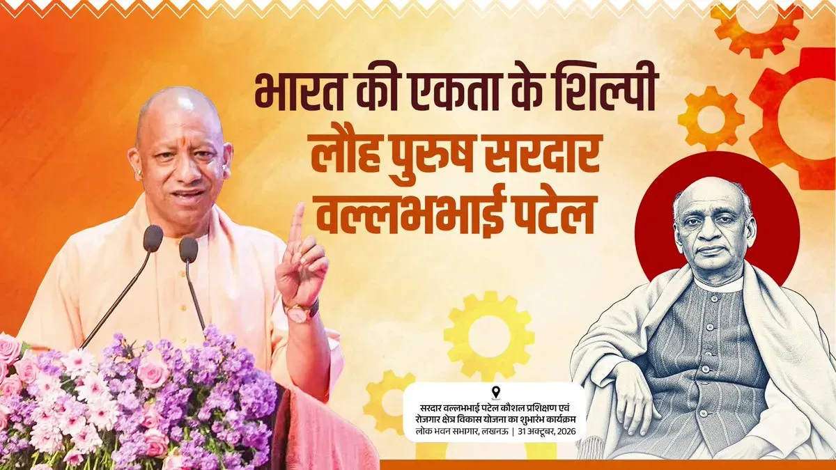 CM Yogi Honours Sardar Patel on National Unity Day