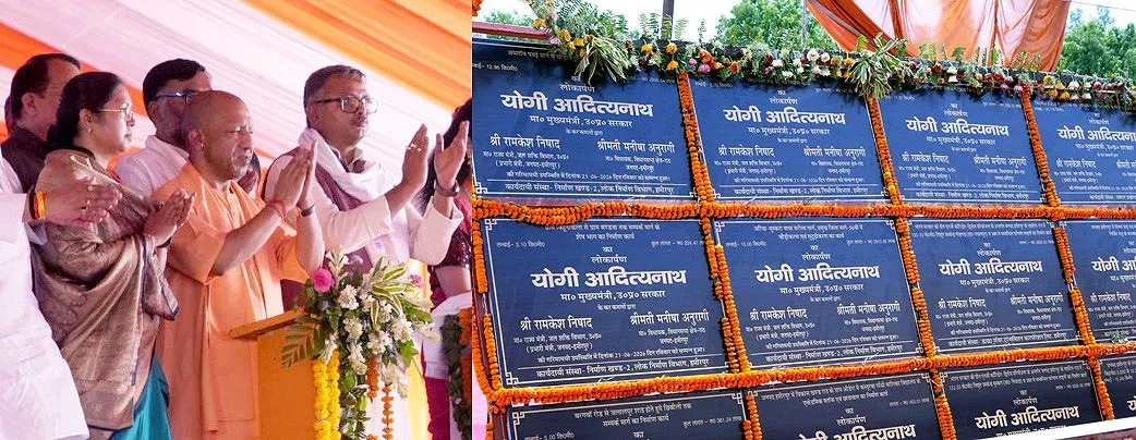 CM Yogi Inaugurates ₹636 Crore Projects in Hamirpur