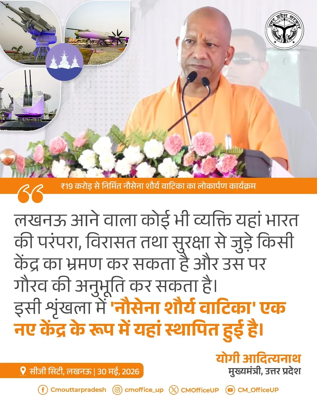 CM Yogi Inaugurates Nausena Shaurya Vatika in Lucknow