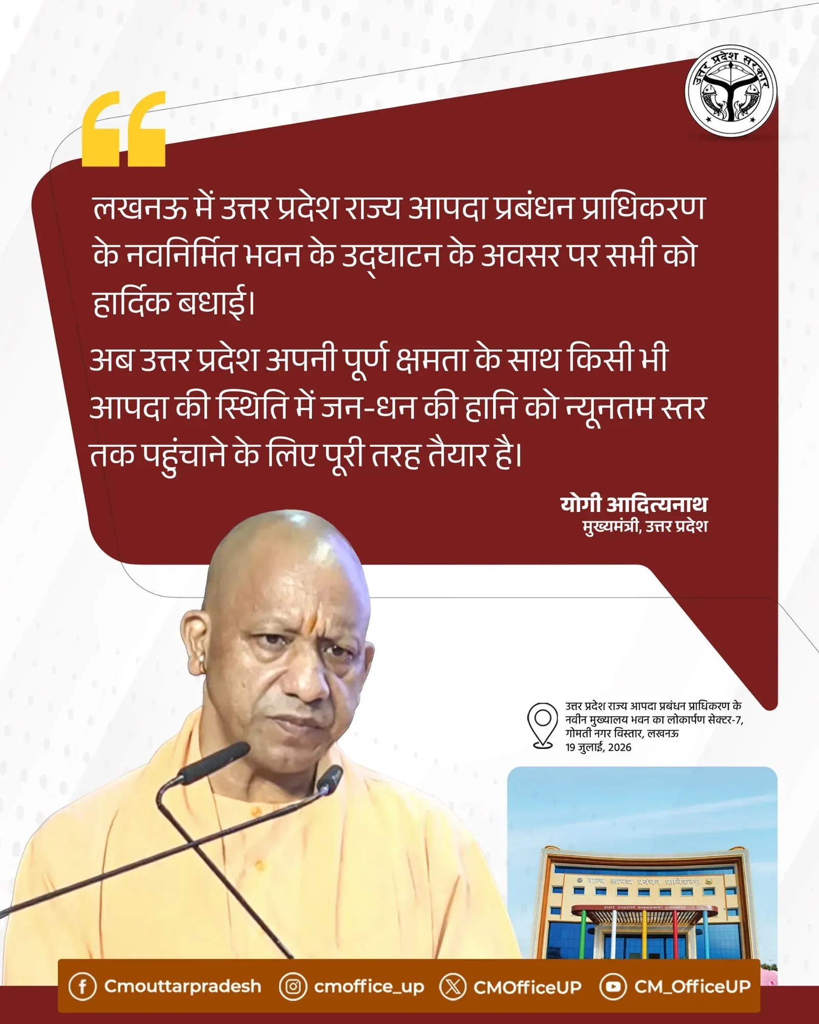 CM Yogi inaugurates new UPSDMA headquarters in Lucknow