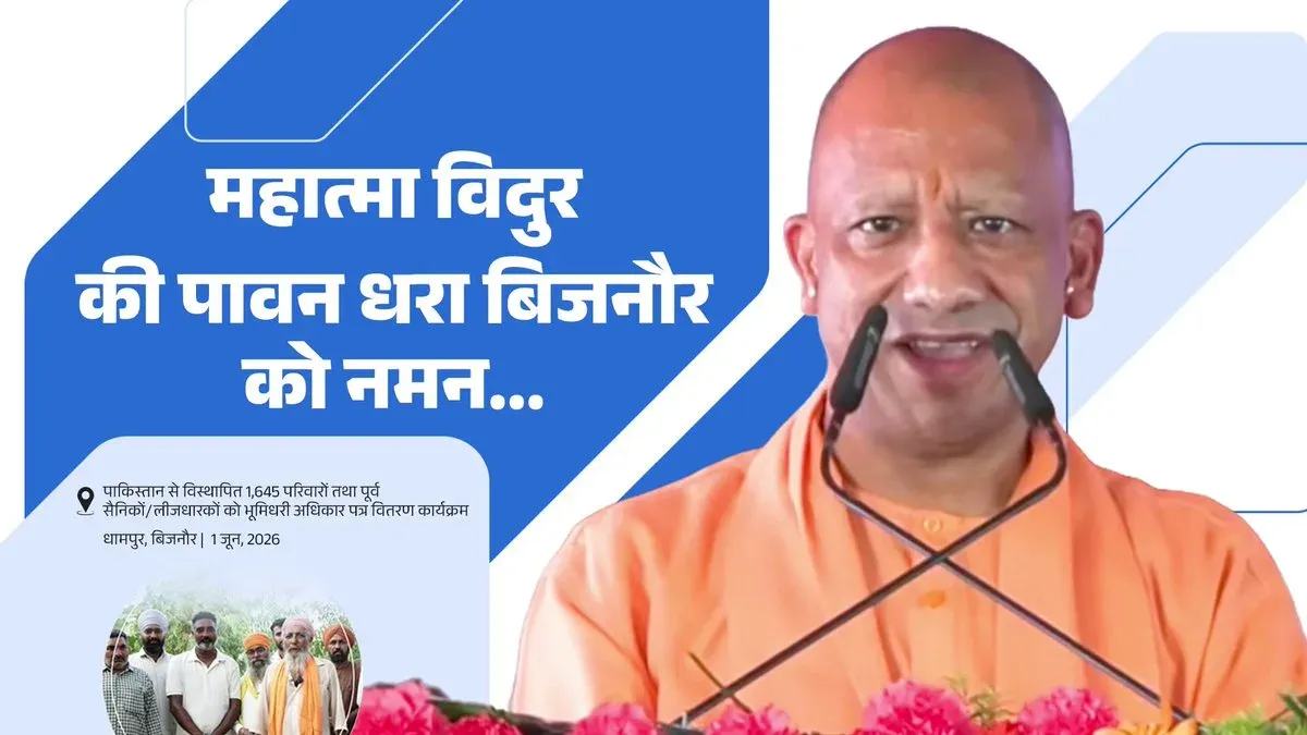 CM Yogi invokes Mahabharata legacy at Bijnor