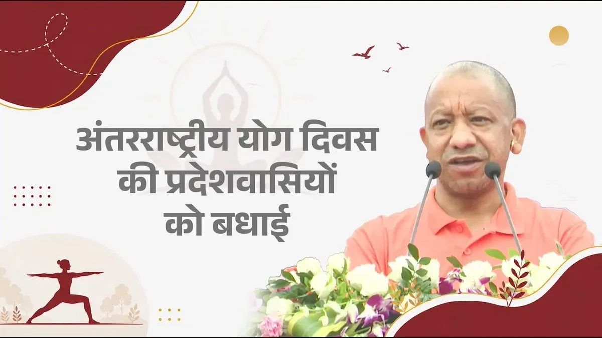 CM Yogi Joins International Yoga Day at Jhansi's Historic Ground