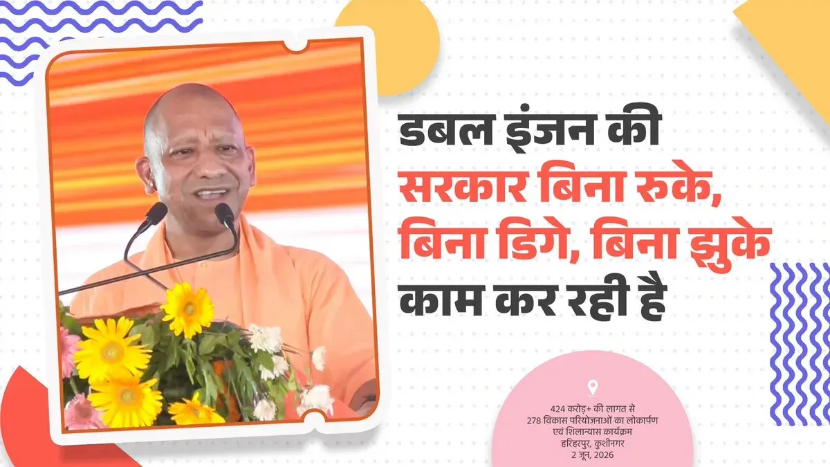 CM Yogi: Kushinagar now has medical college, varsity to open this session