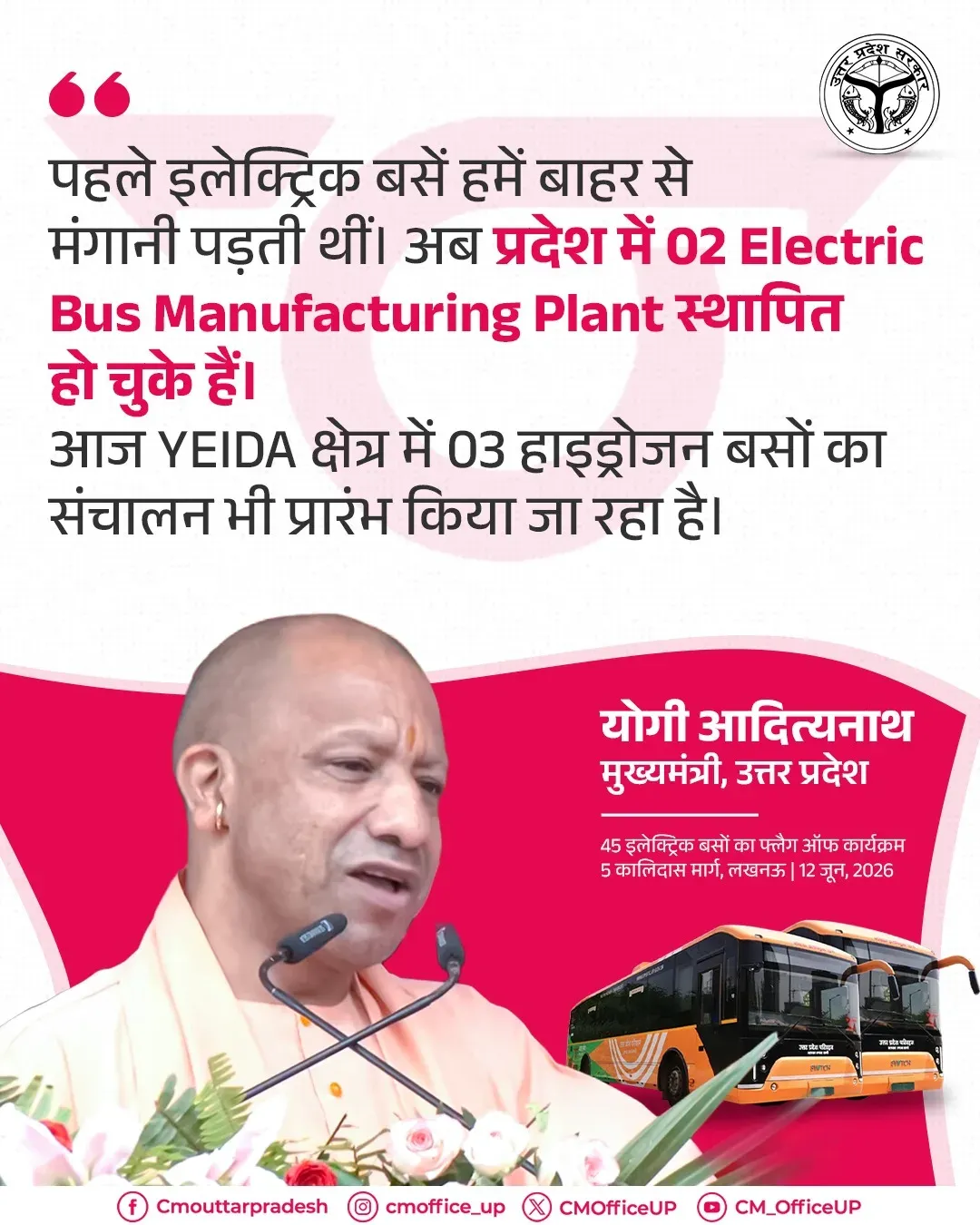 CM Yogi Launches Hydrogen Buses, Touts UP EV Plants