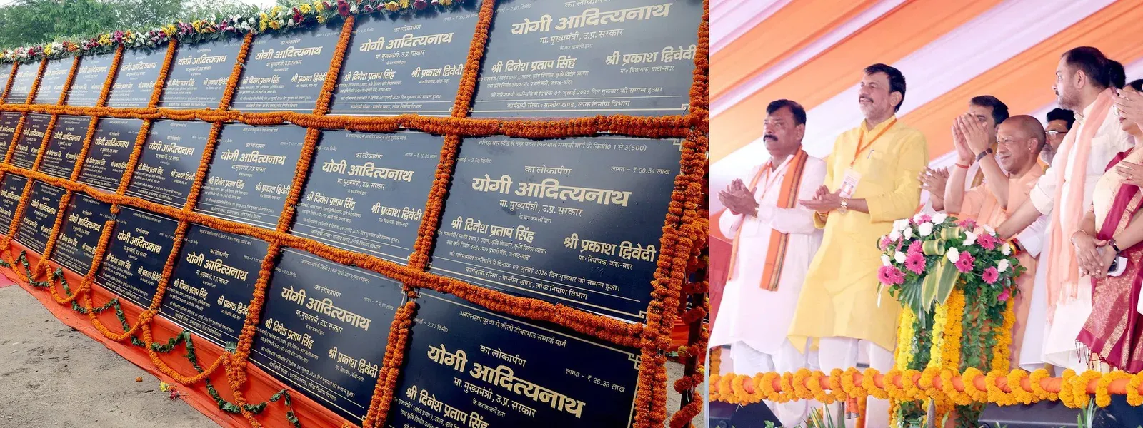 CM Yogi launches Rs 710 crore projects in Banda, UP