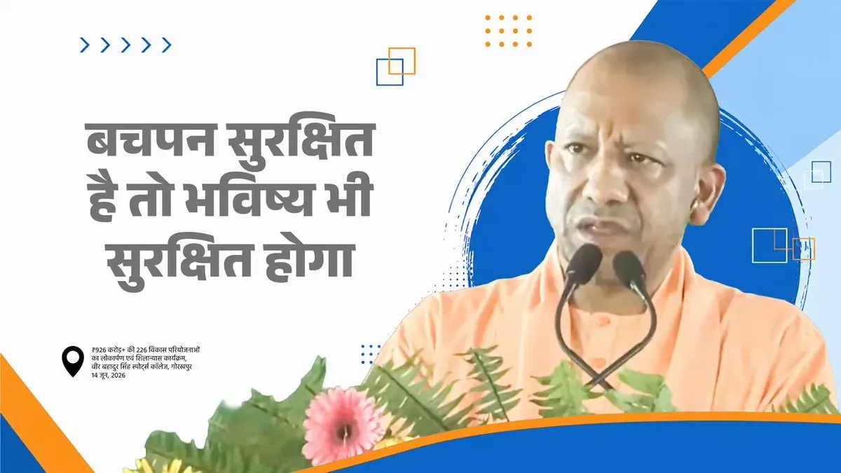 CM Yogi Launches Suposhan Mission Phase 2 for 2 Crore UP Kids