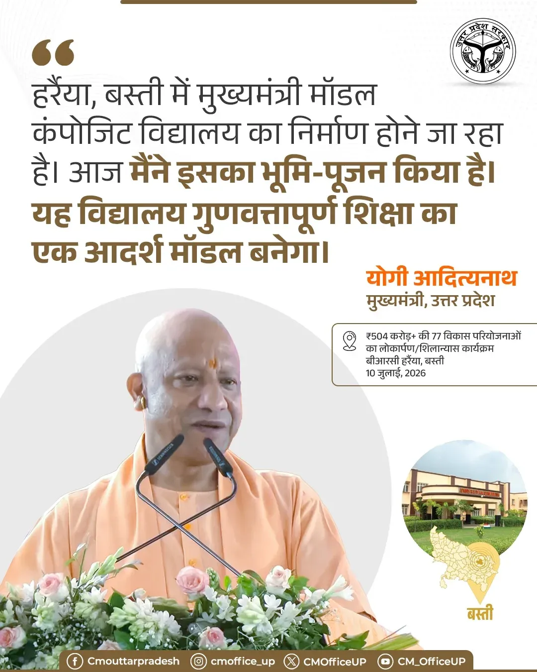 CM Yogi Lays Foundation for Model School in Basti