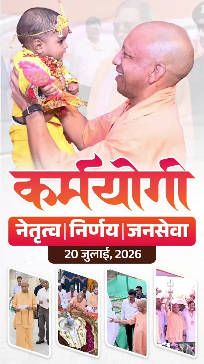 CM Yogi Leads UP on Path of Faith, Heritage and Good Governance