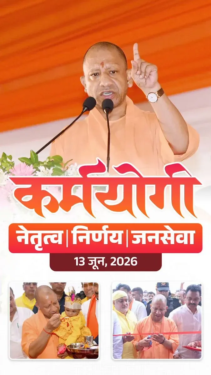 CM Yogi Leads UP's Development Push, CMO Posts