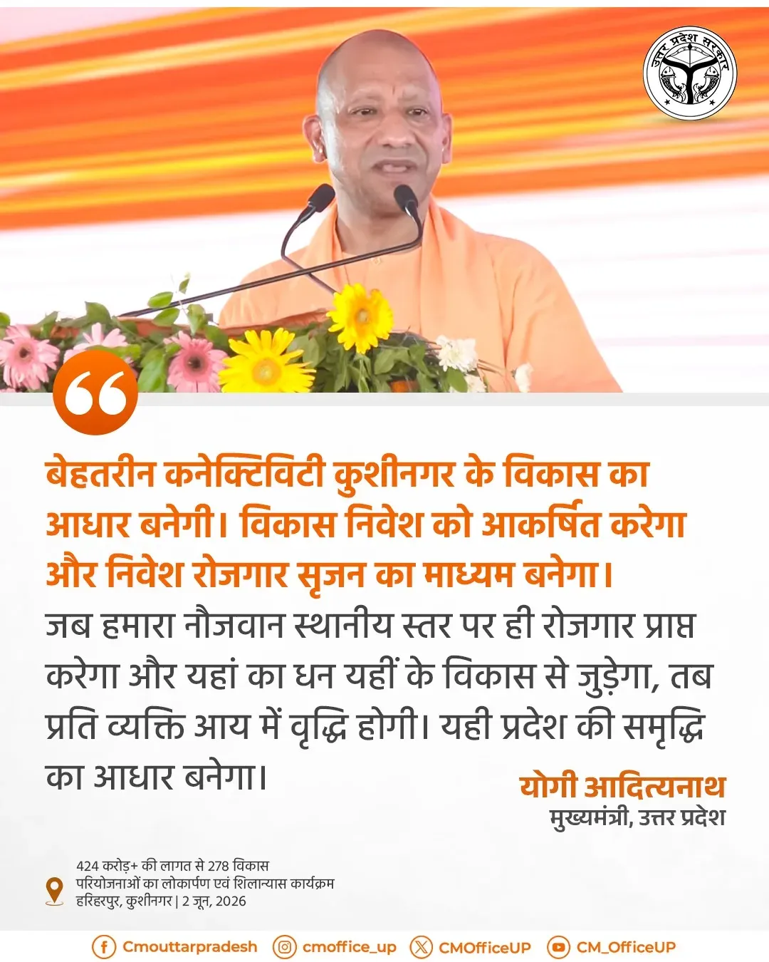 CM Yogi Links Kushinagar Connectivity to Jobs, Prosperity
