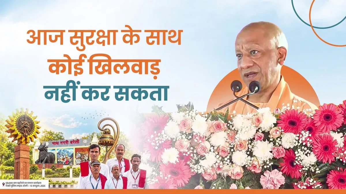 CM Yogi Links UP's Law-and-Order Gains to Investment Growth