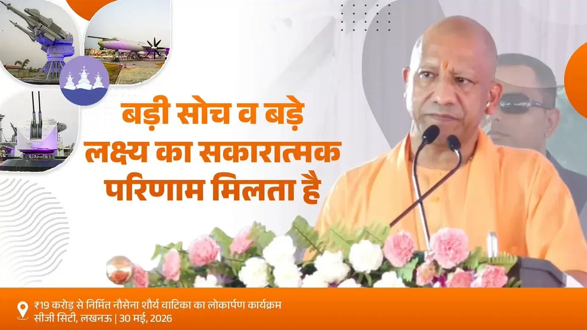 CM Yogi: Lucknow a hub of India's heritage and security