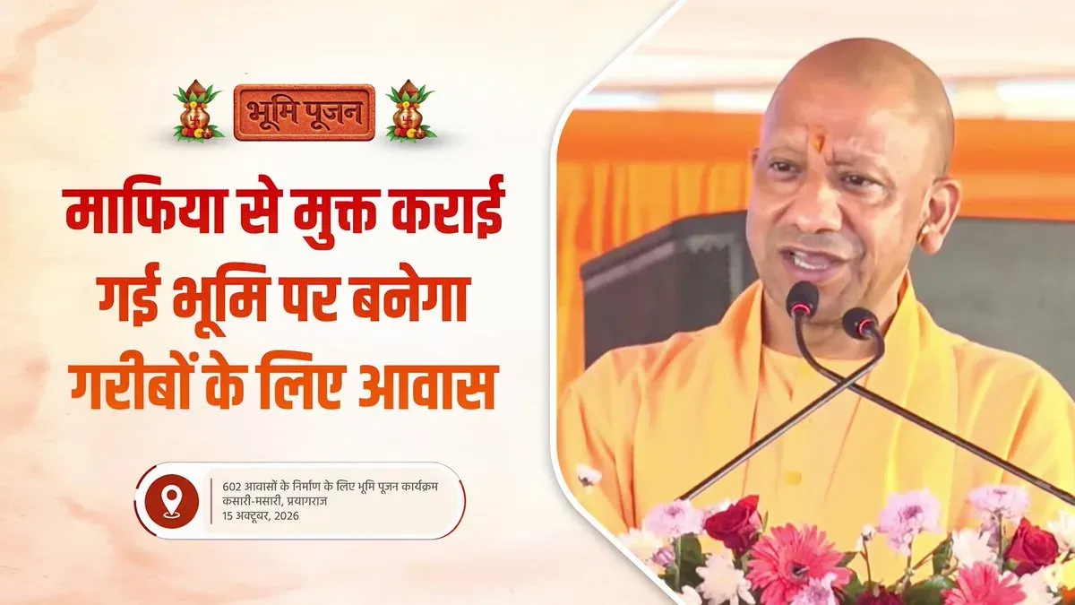 CM Yogi: Mafia land reclaimed, high-rises for the poor