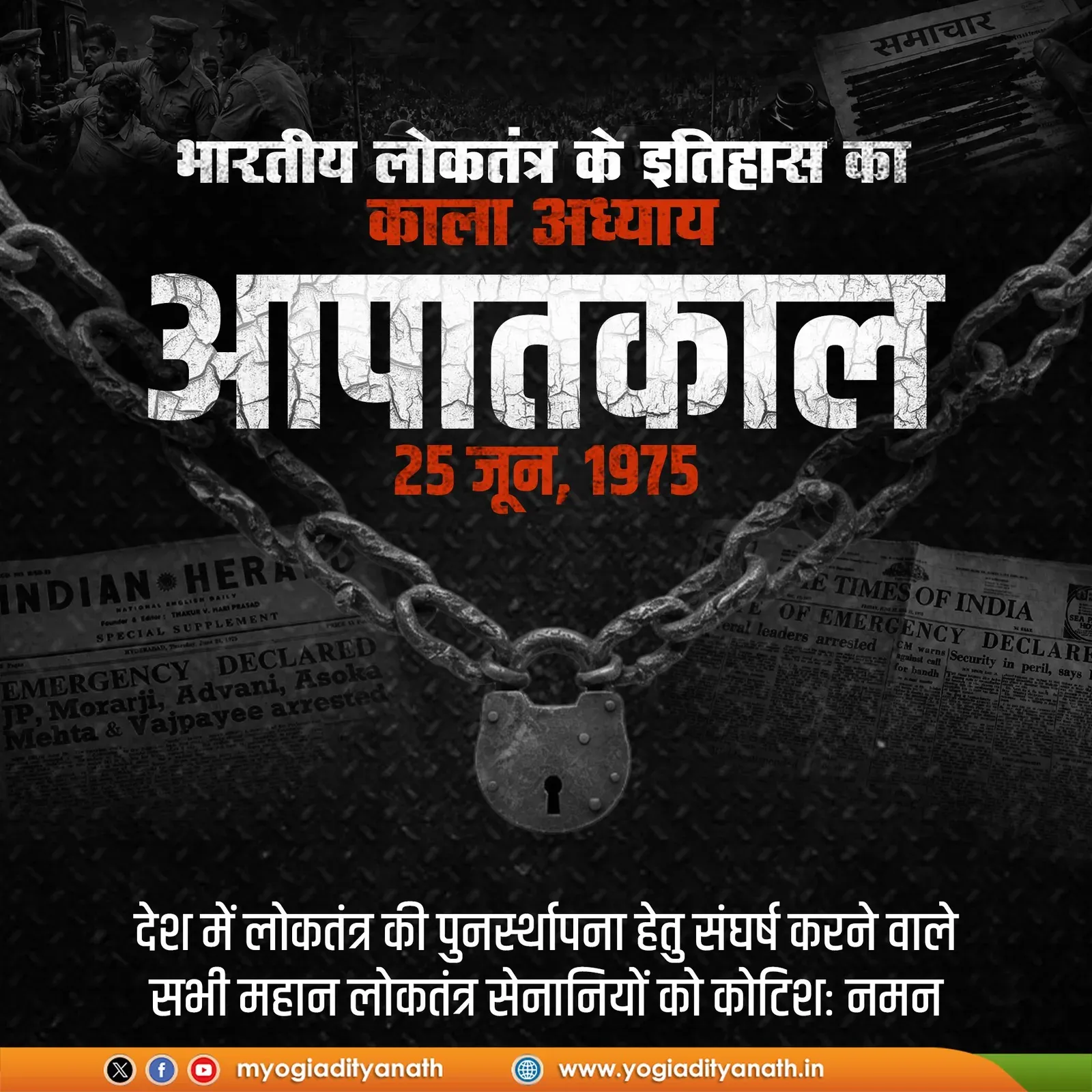CM Yogi marks 1975 Emergency anniversary, salutes democracy fighters