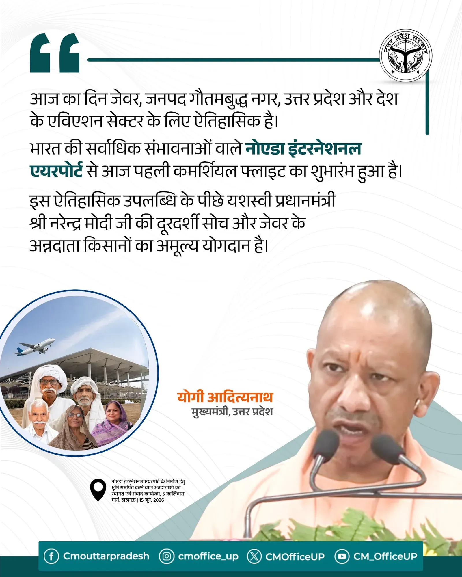 CM Yogi Marks First Commercial Flight from Noida Airport
