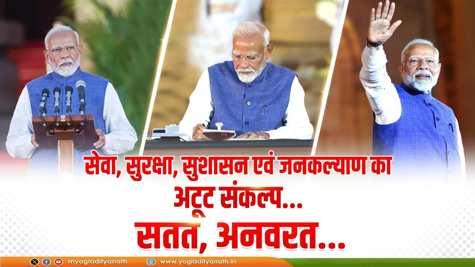 CM Yogi Marks One Year of Modi's Third Term