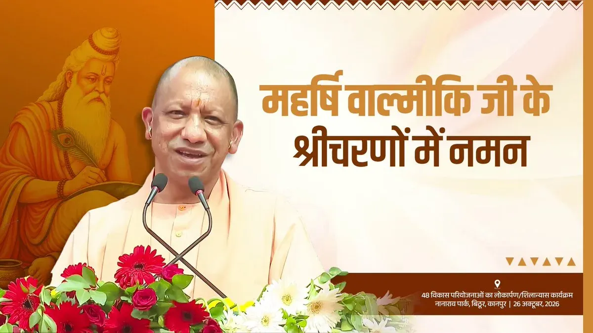 CM Yogi marks Valmiki Jayanti with statewide temple recitations
