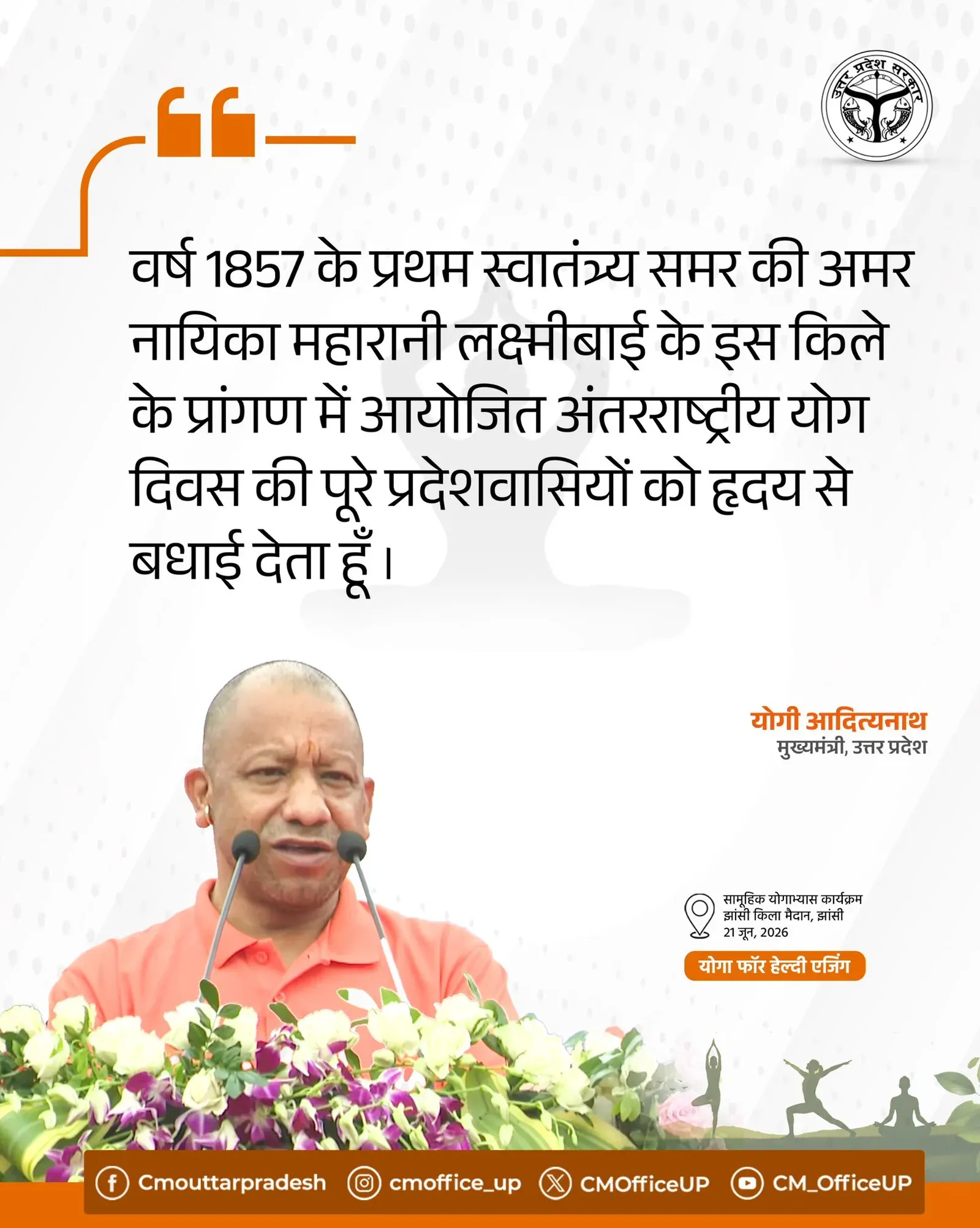 CM Yogi Marks Yoga Day at Historic Jhansi Fort