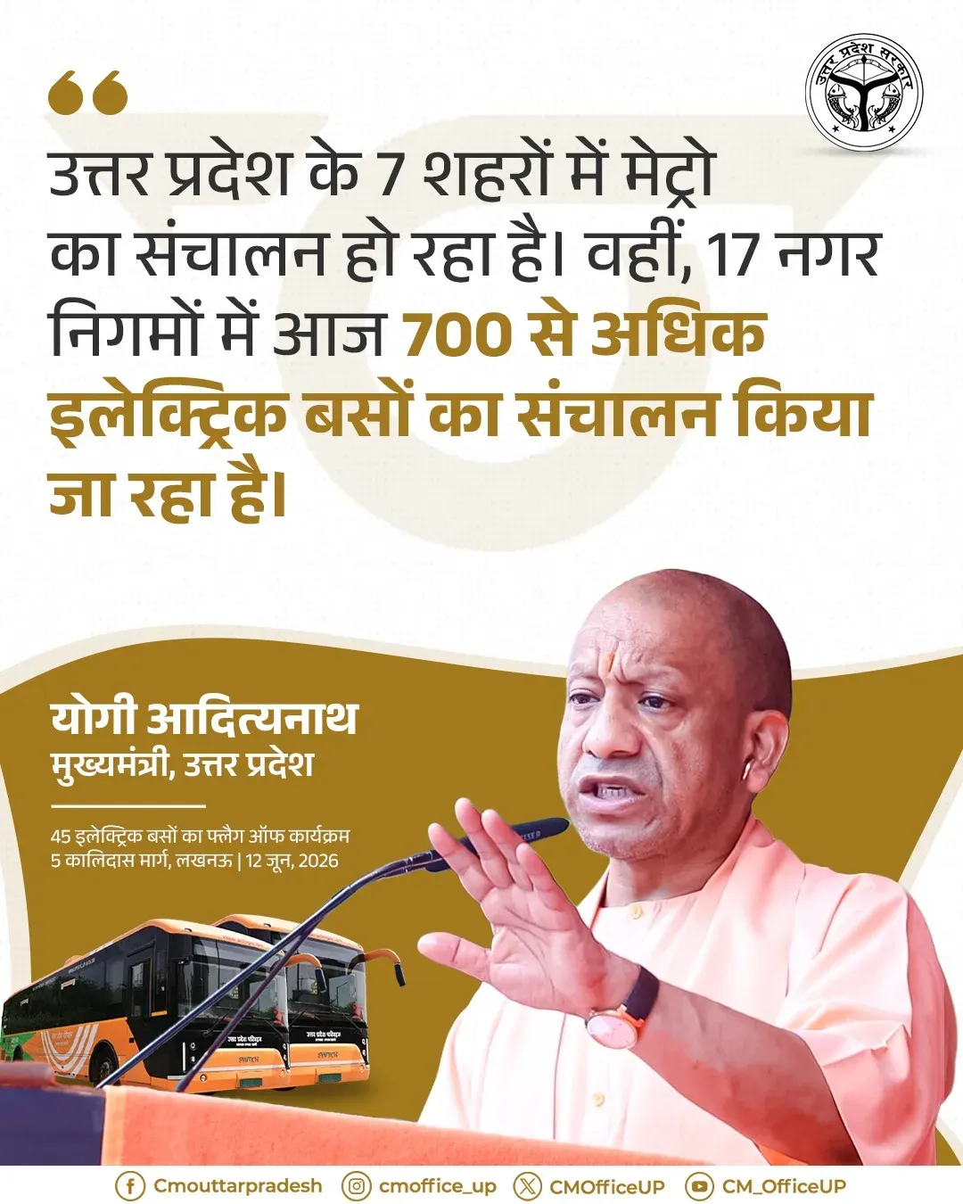 CM Yogi: Metro runs in 7 UP cities, 700+ e-buses in 17 corporations