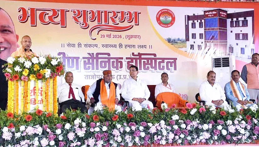 मऊ के ताजोपुर में CM योगी ने ग्रामीण सैनिक हॉस्पिटल का उद्घाटन किया, बोले — जन्मभूमि की सेवा ही असली देशभक्ति