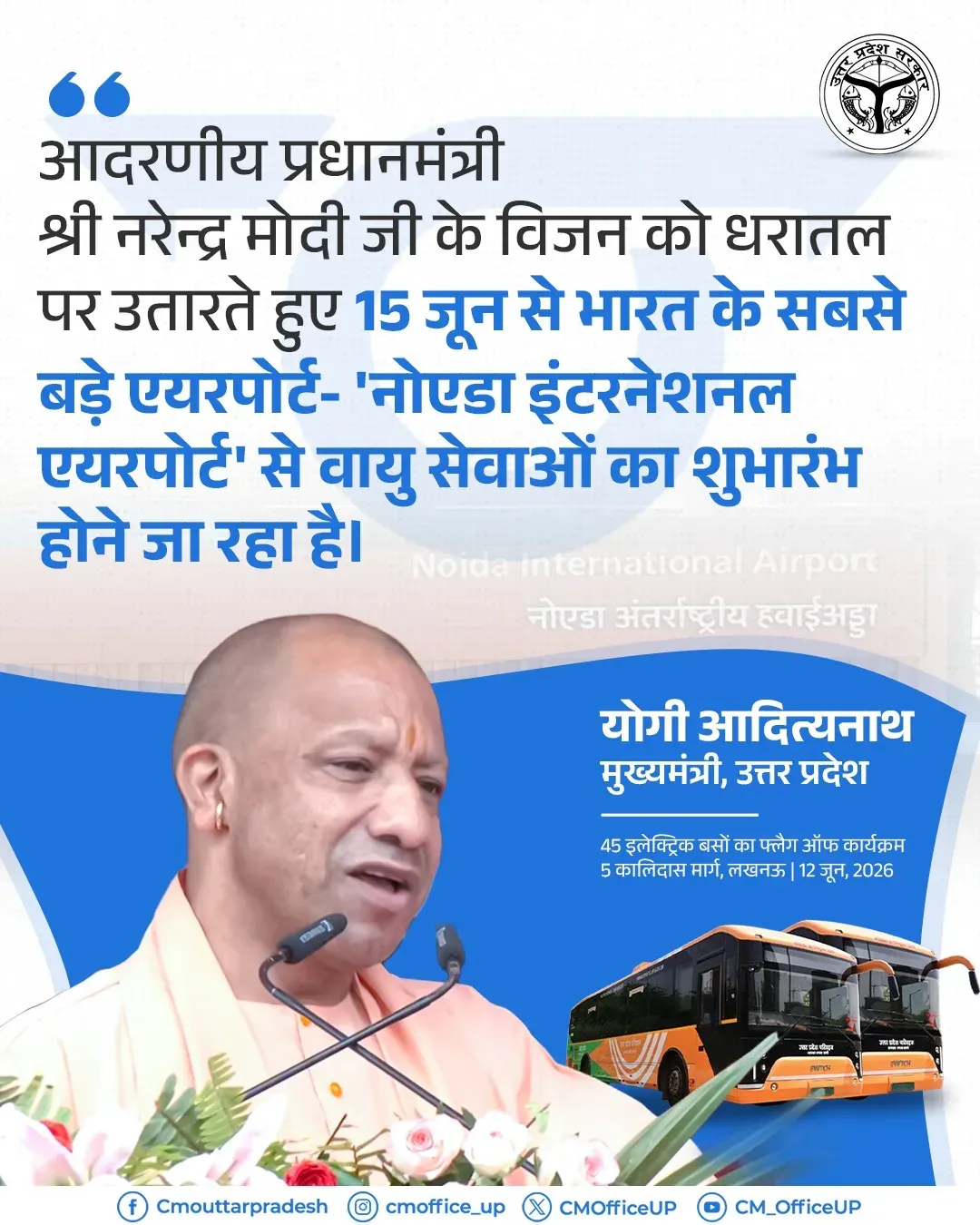 CM Yogi: Noida International Airport flights to begin June 15