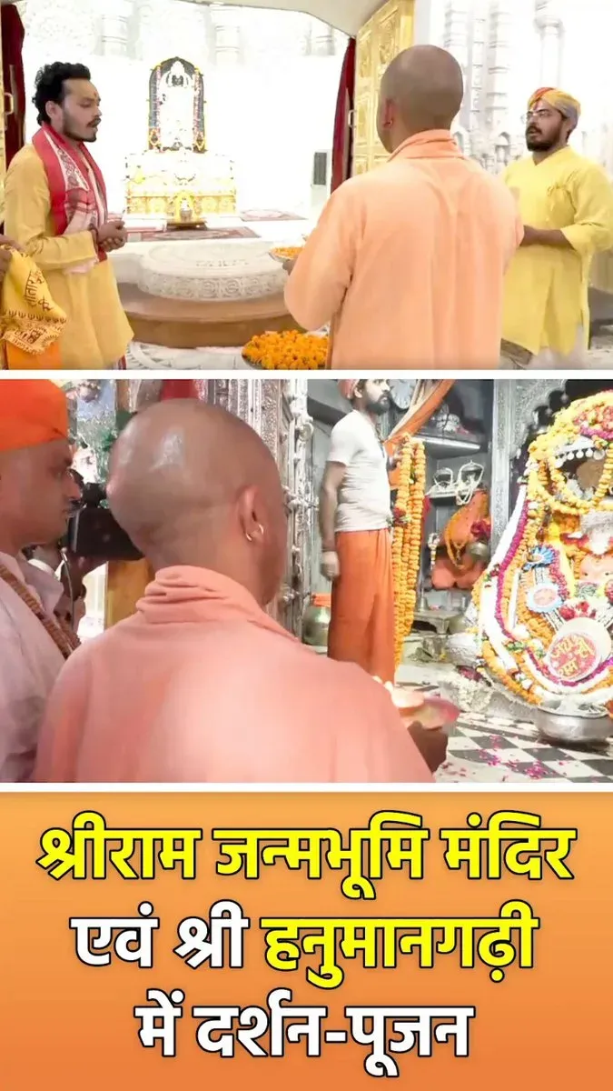 CM Yogi Offers Prayers at Ram Temple, Hanumangarhi in Ayodhya