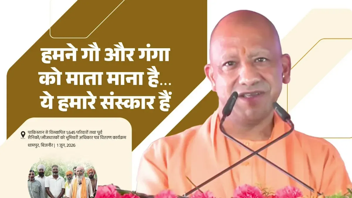 CM Yogi on Gau Mata and Ganga: 'A Spontaneous Devotion'