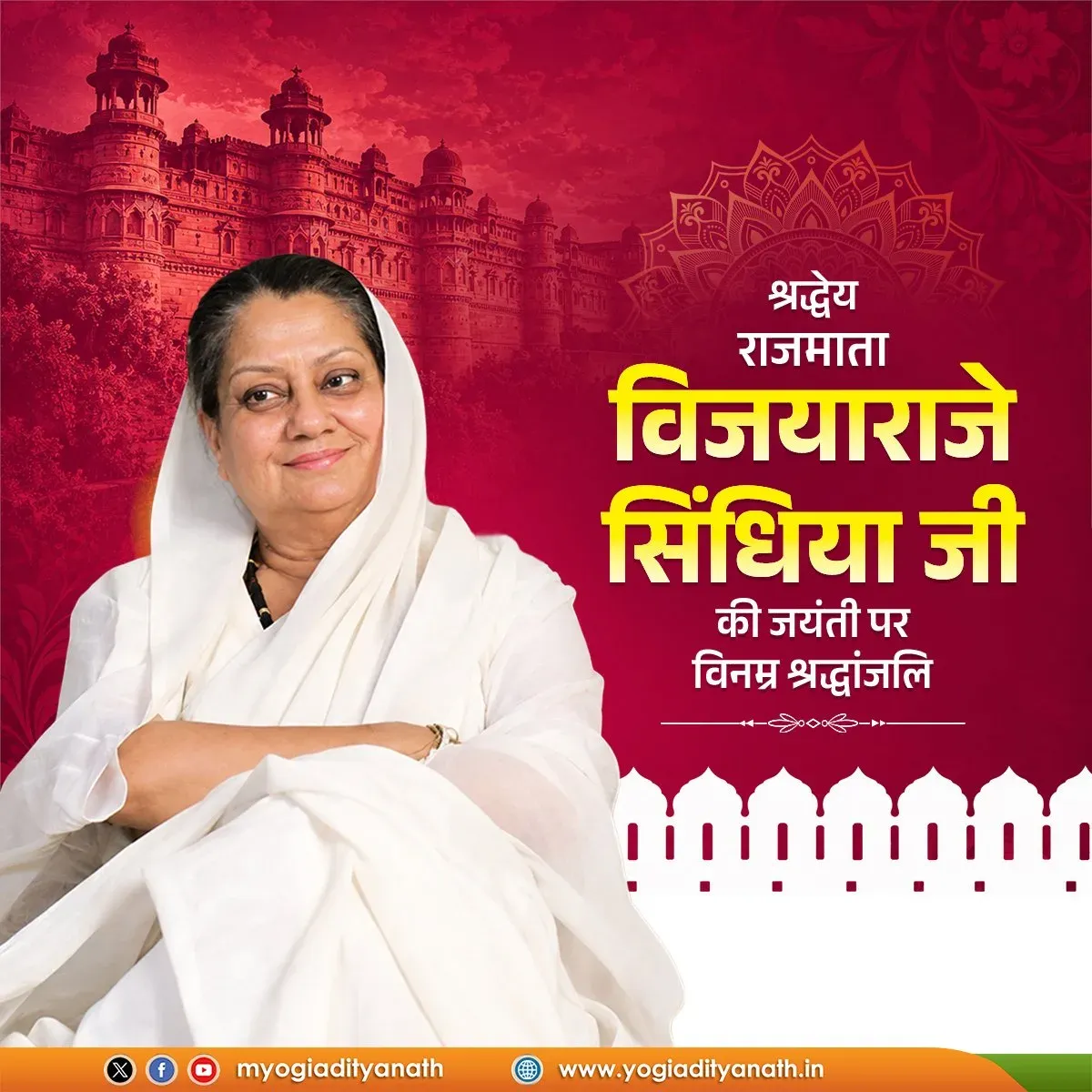 CM Yogi Pays Tribute to BJP Founder Vijayaraje Scindia on Birth Anniversary