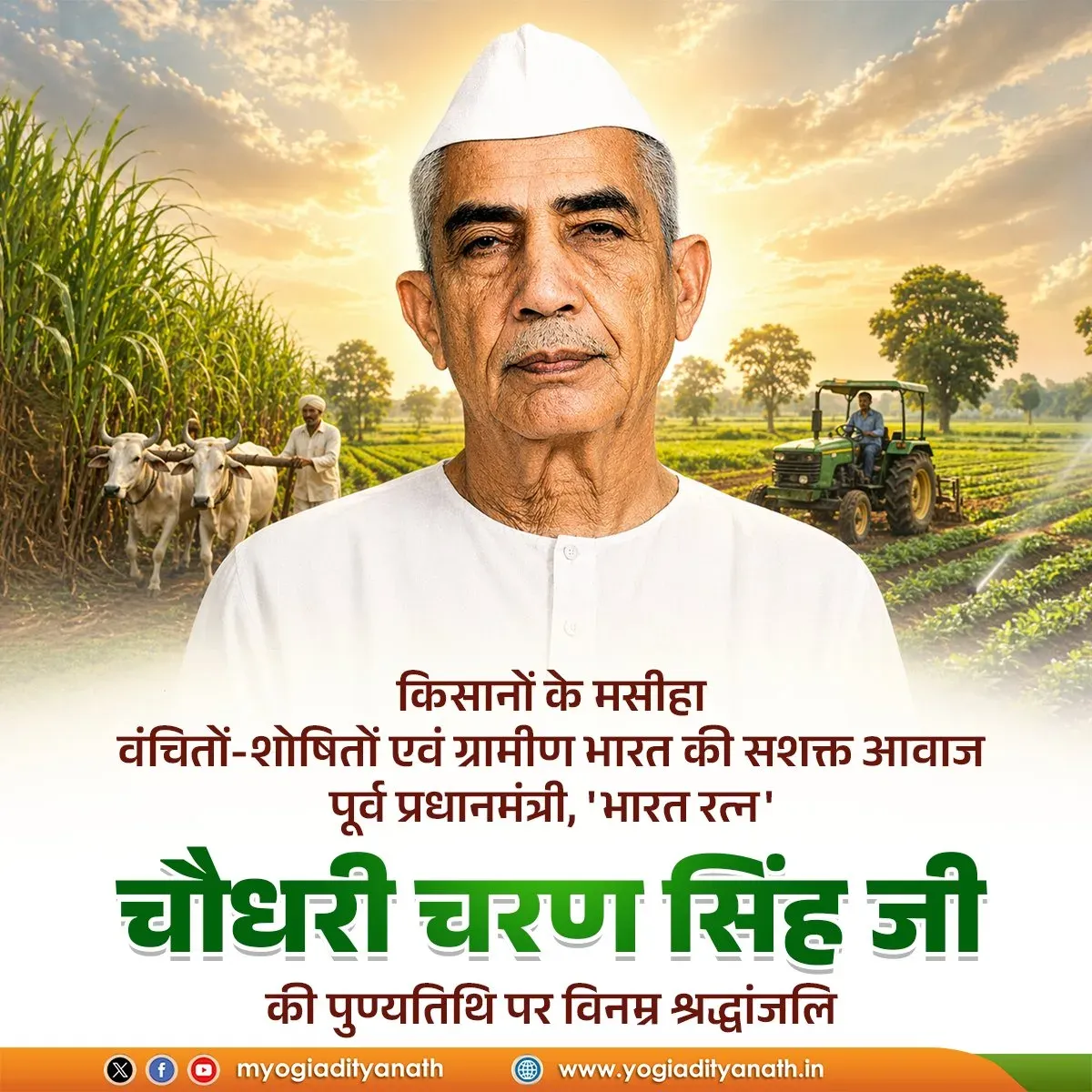 CM Yogi Pays Tribute to Charan Singh on Death Anniversary