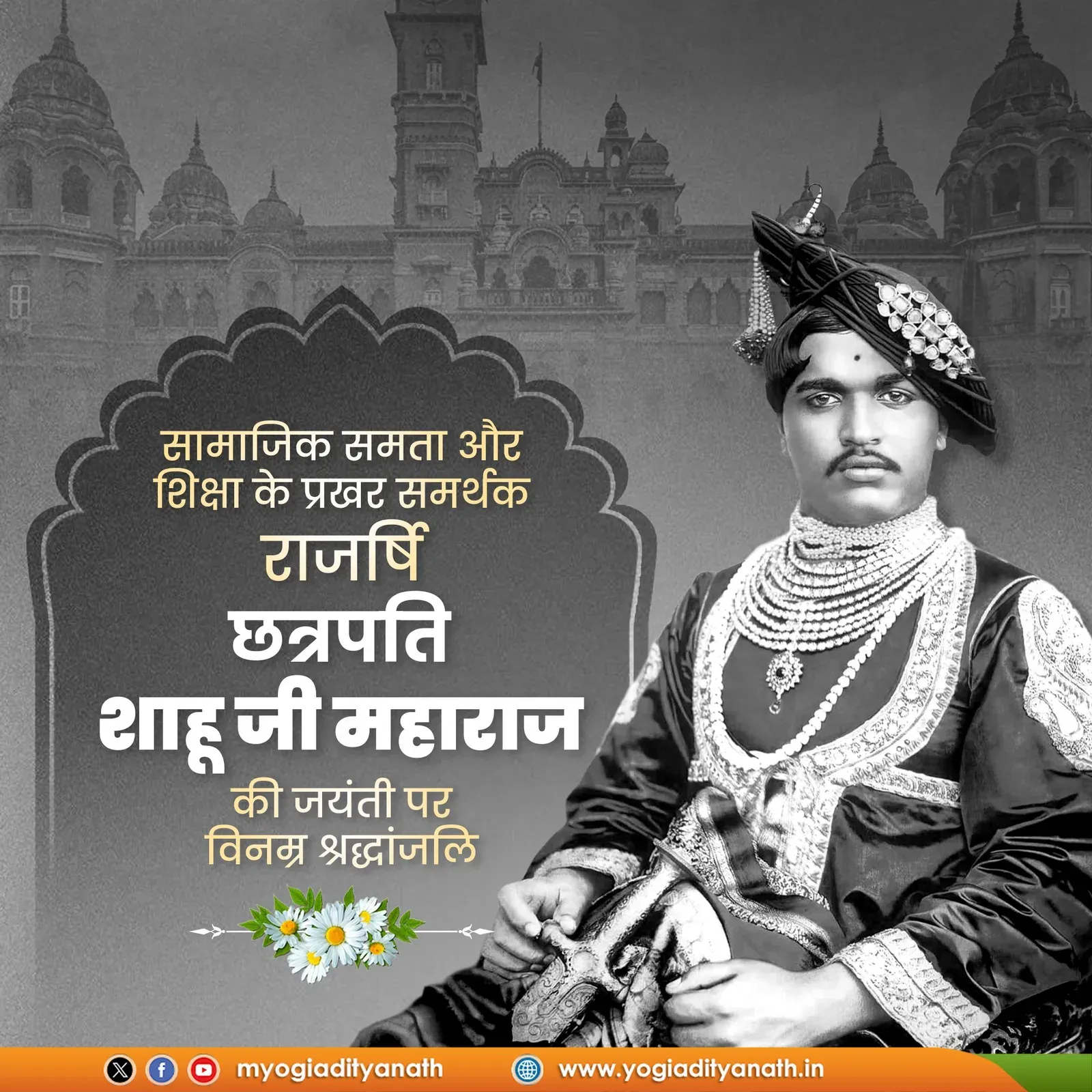 CM Yogi Pays Tribute to Chhatrapati Shahu Ji Maharaj on Birth Anniversary