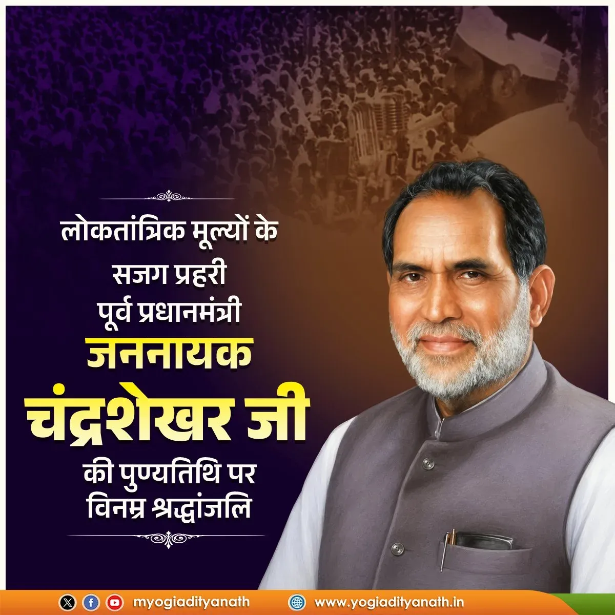 CM Yogi Pays Tribute to Ex-PM Chandra Shekhar on Death Anniversary