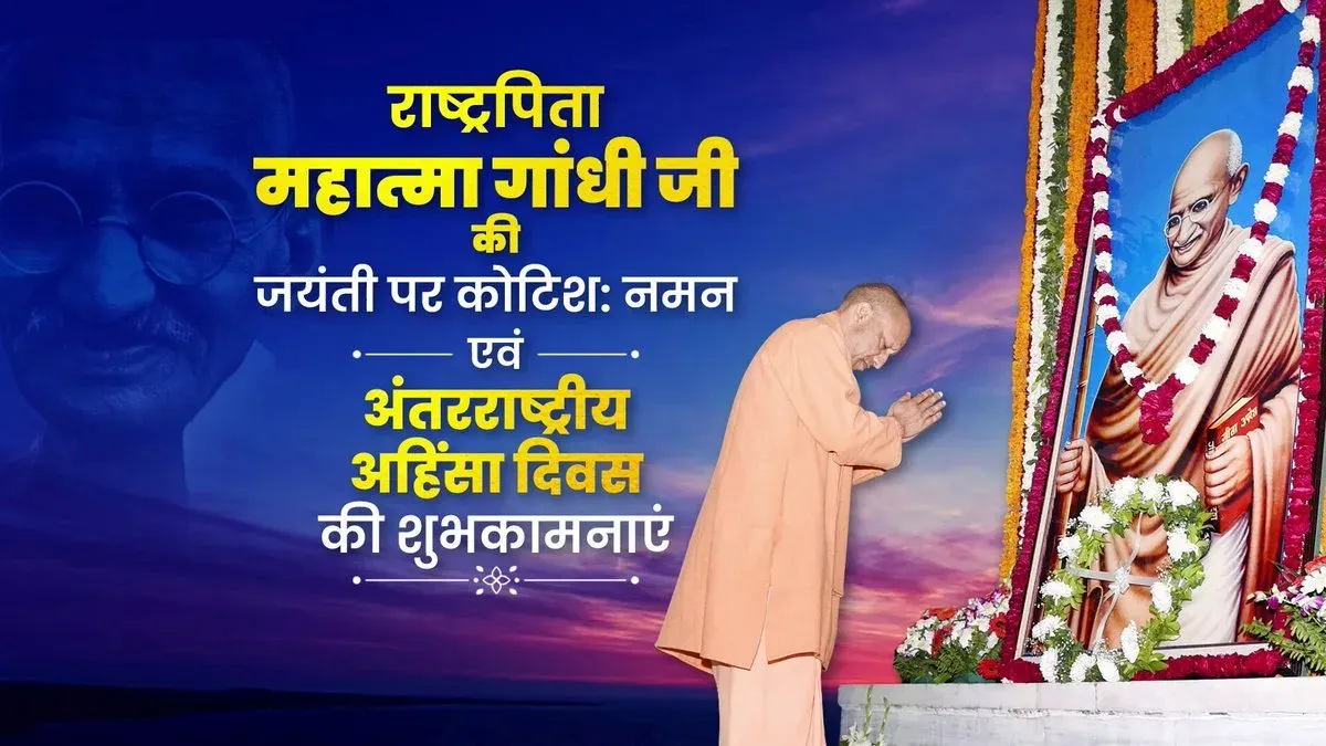 CM Yogi Pays Tribute to Gandhi on His Jayanti