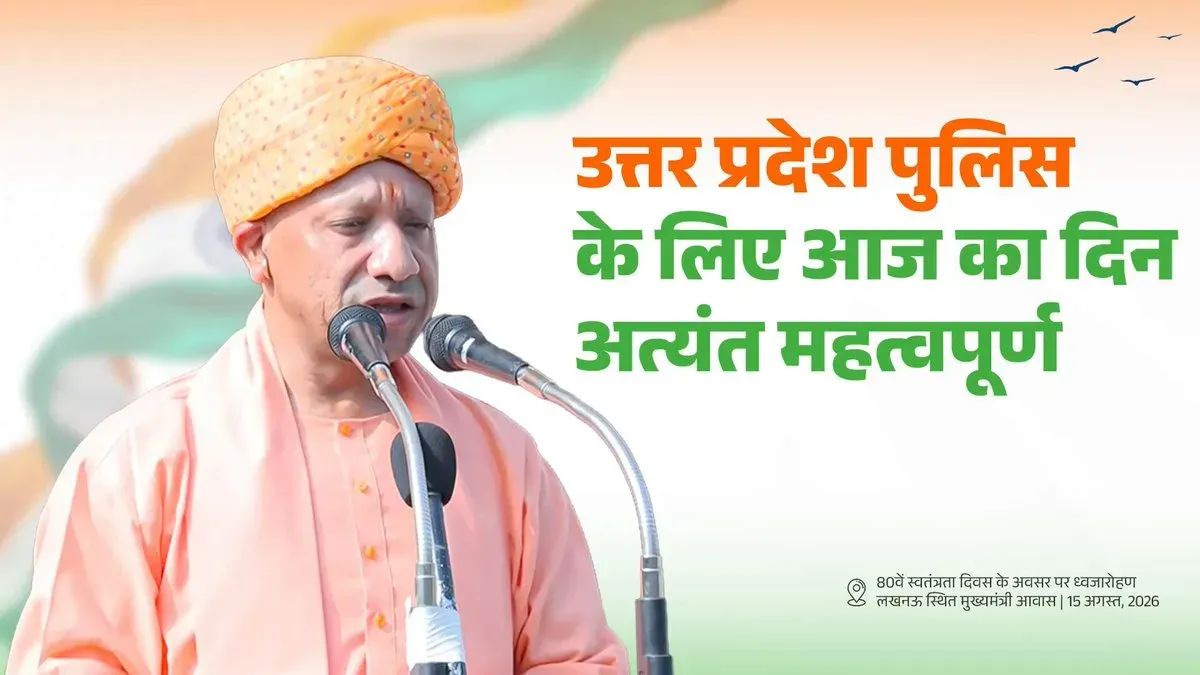 CM Yogi Pays Tribute to Inspector Sunil Kumar, UP's First Kirti Chakra Awardee