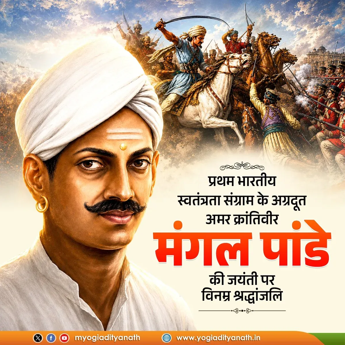 CM Yogi Pays Tribute to Mangal Pandey on Birth Anniversary