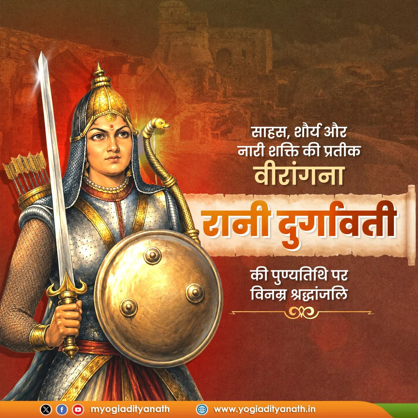 CM Yogi pays tribute to Rani Durgavati on martyrdom anniversary