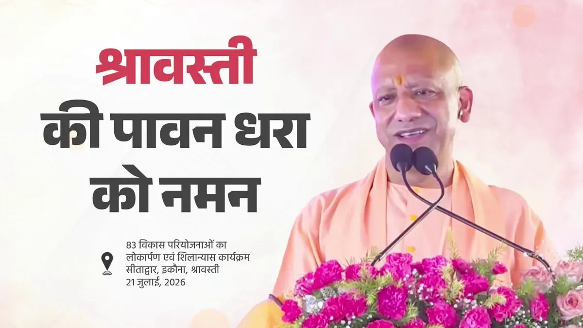 CM Yogi Pays Tribute to Shravasti, Buddhism's Global Pilgrimage Hub