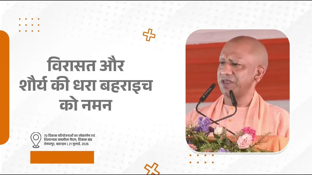 CM Yogi pays tribute to Suheldev, Balarak Rishi and Raja Chahalari
