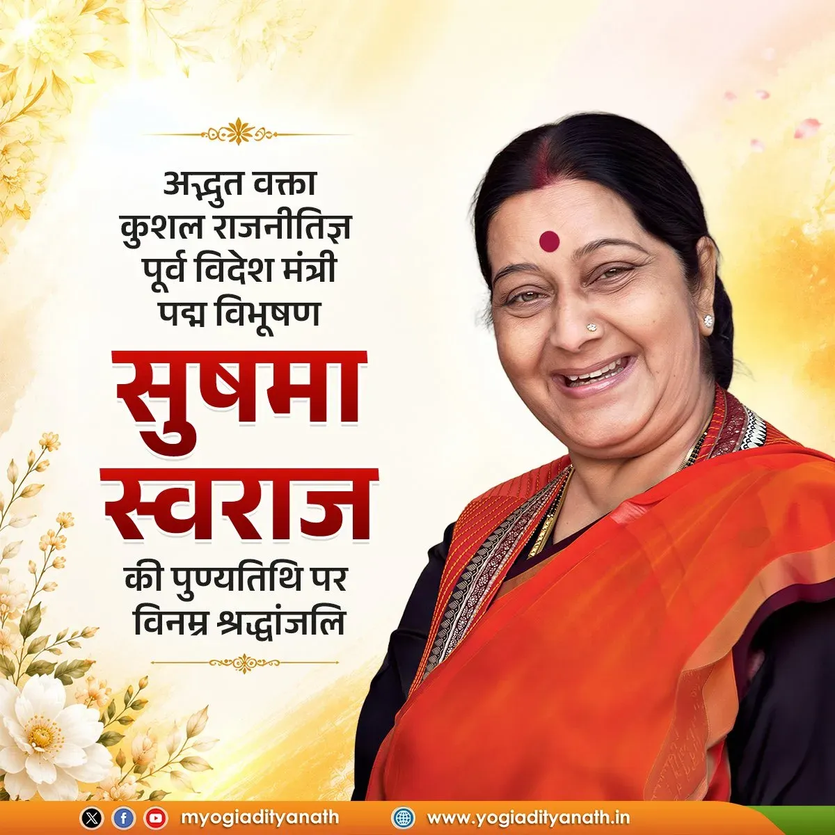 CM Yogi pays tribute to Sushma Swaraj on death anniversary