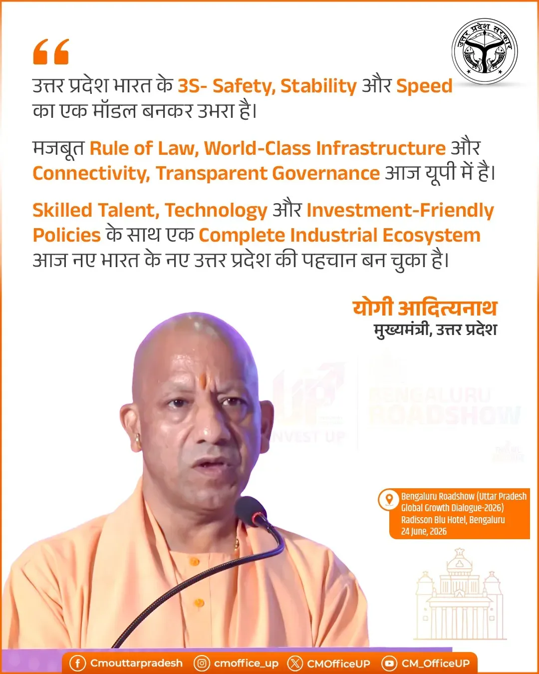 CM Yogi pitches UP as India's 3S model at Growth Dialogue 2026